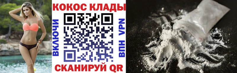 купить наркотик  Могоча  КОКАИН VHQ 