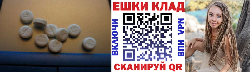 Экстази XTC  Могоча 