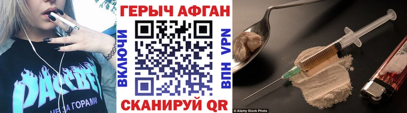 Героин Афган  Могоча 